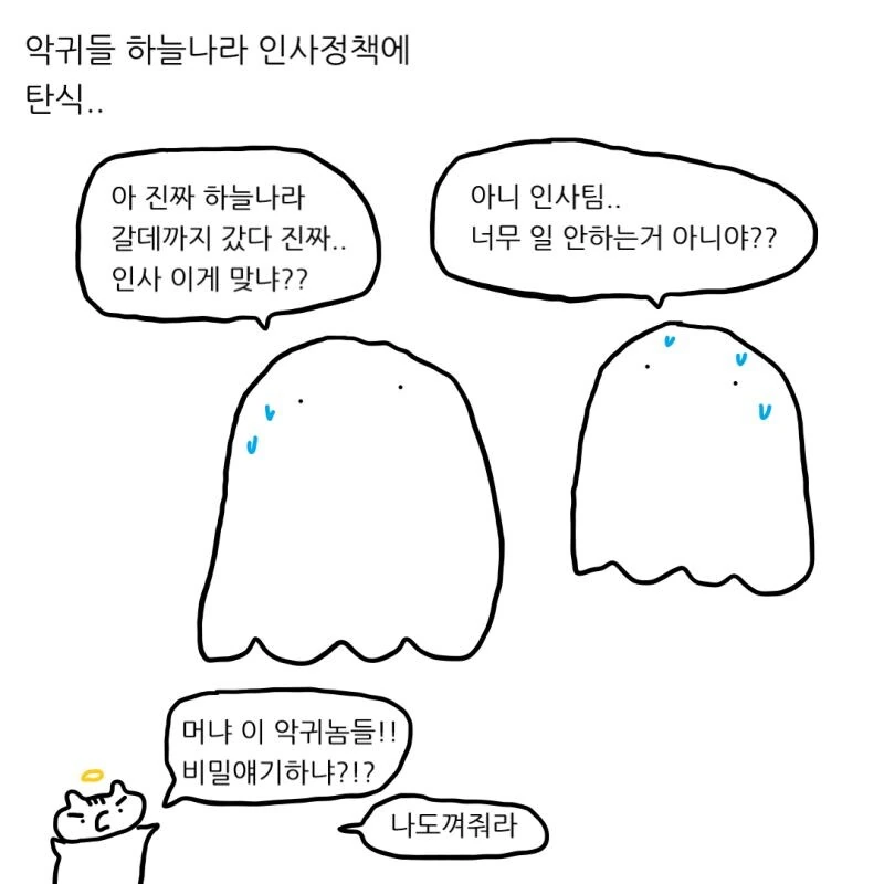 햄스터가 수호령이면 안될듯.manhwa - 이미지 8