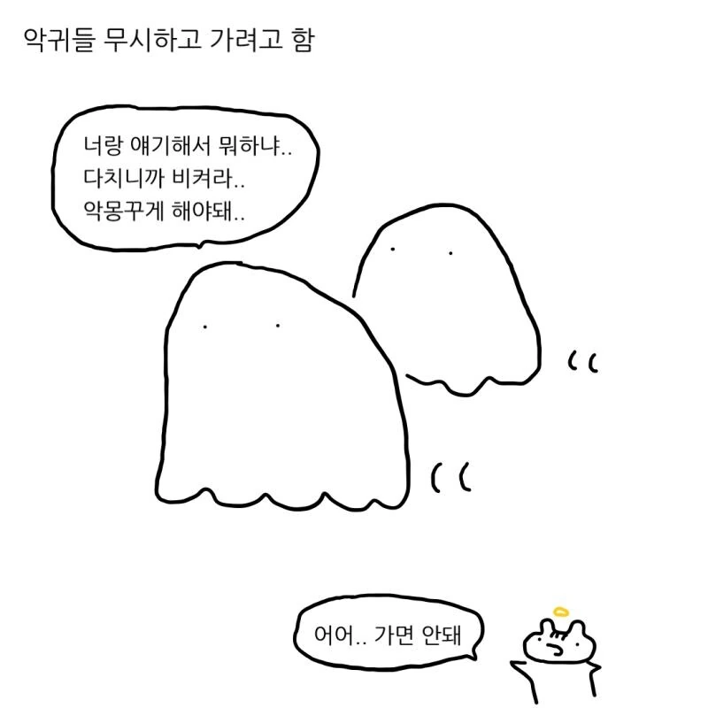 햄스터가 수호령이면 안될듯.manhwa - 이미지 9