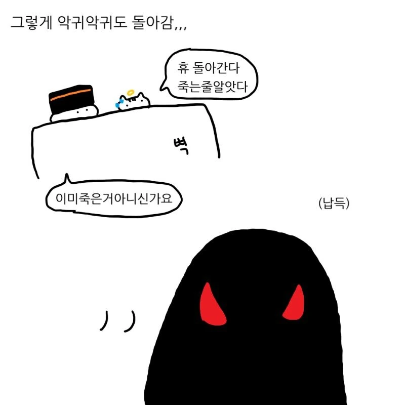 햄스터가 수호령이면 안될듯.manhwa - 이미지 15