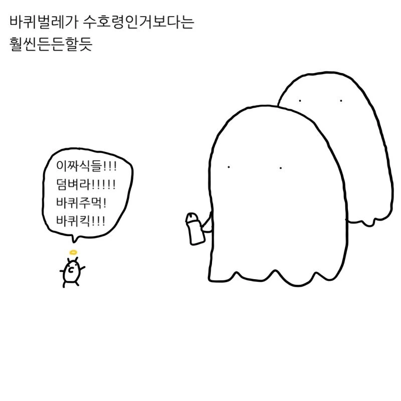 햄스터가 수호령이면 안될듯.manhwa - 이미지 17