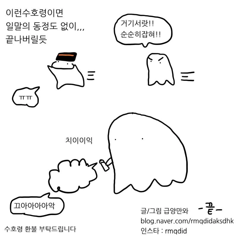 햄스터가 수호령이면 안될듯.manhwa - 이미지 18