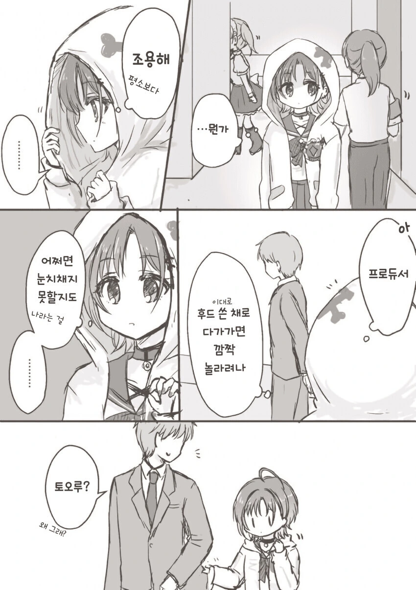 [@] 후드.manhwa