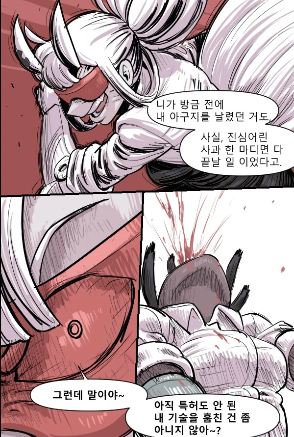 수상할 정도로 전투씬이 미쳐 날뛰는 헬테이커 팬만화 - 이미지 8