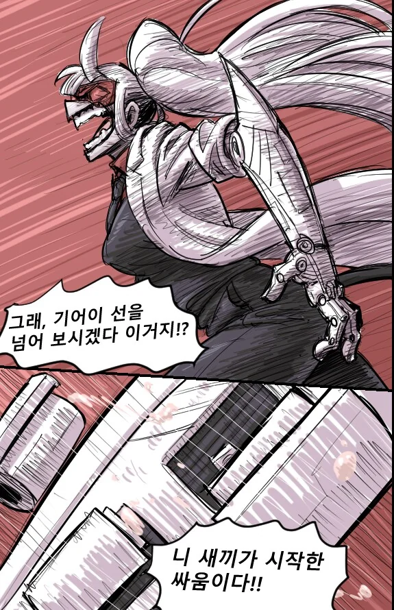 수상할 정도로 전투씬이 미쳐 날뛰는 헬테이커 팬만화 - 이미지 9