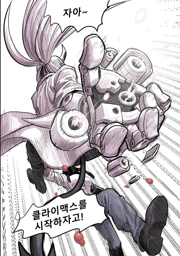수상할 정도로 전투씬이 미쳐 날뛰는 헬테이커 팬만화 - 이미지 10
