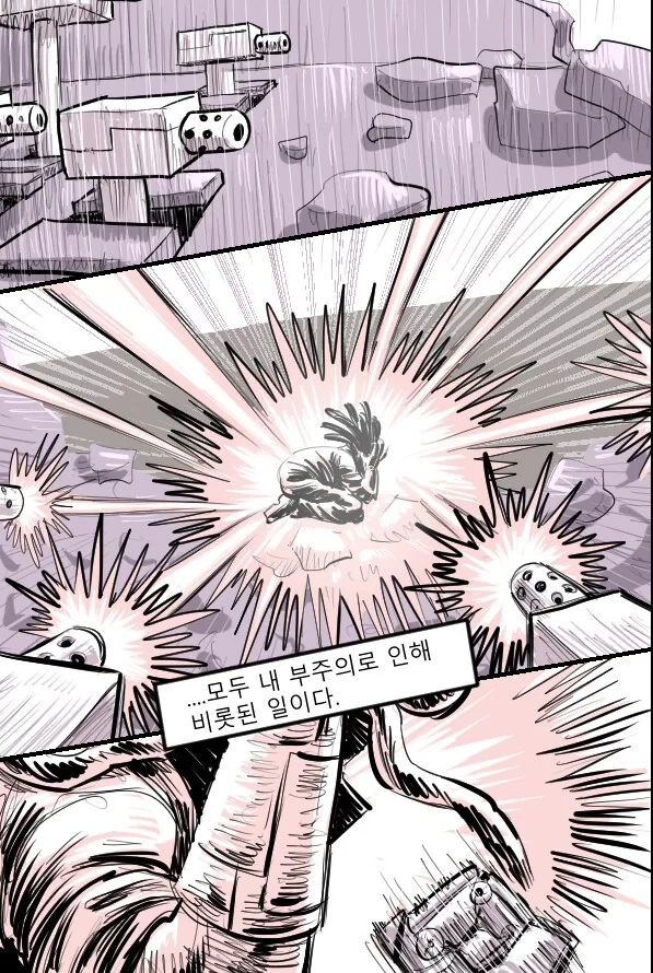 수상할 정도로 전투씬이 미쳐 날뛰는 헬테이커 팬만화 - 이미지 20