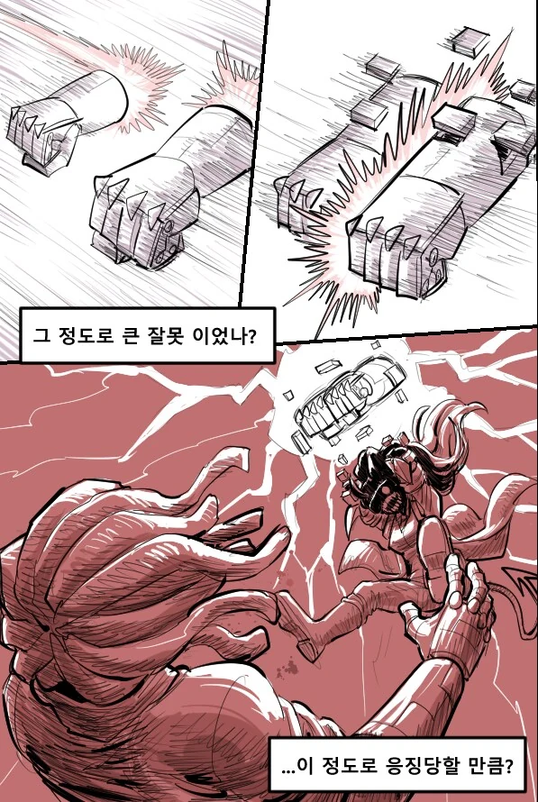 수상할 정도로 전투씬이 미쳐 날뛰는 헬테이커 팬만화 - 이미지 24