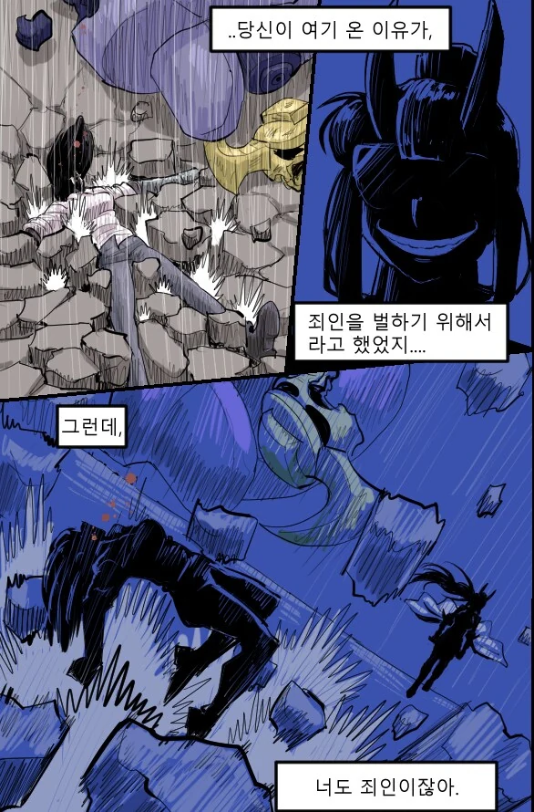 수상할 정도로 전투씬이 미쳐 날뛰는 헬테이커 팬만화 - 이미지 26