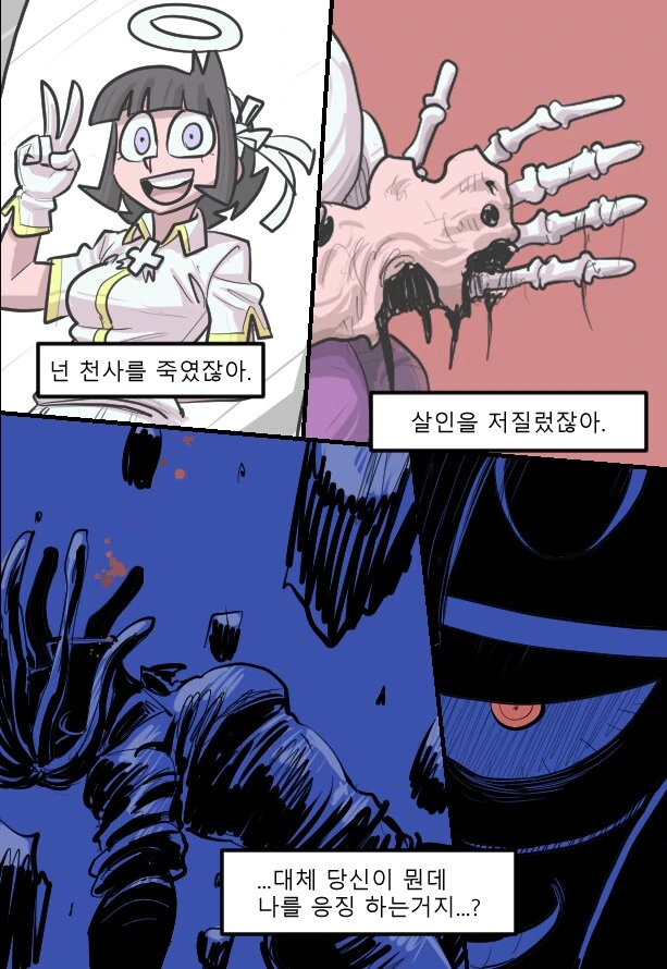 수상할 정도로 전투씬이 미쳐 날뛰는 헬테이커 팬만화 - 이미지 27