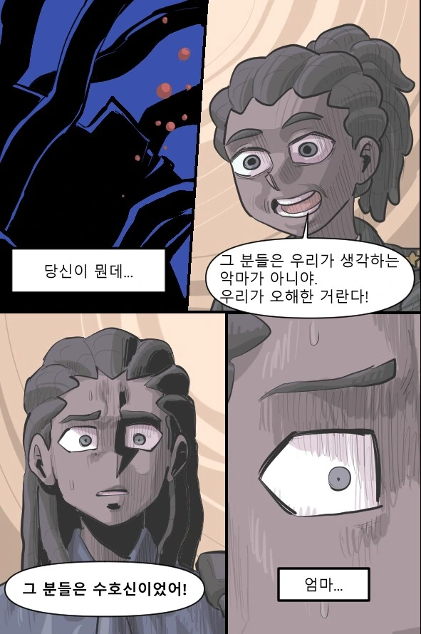 수상할 정도로 전투씬이 미쳐 날뛰는 헬테이커 팬만화 - 이미지 28