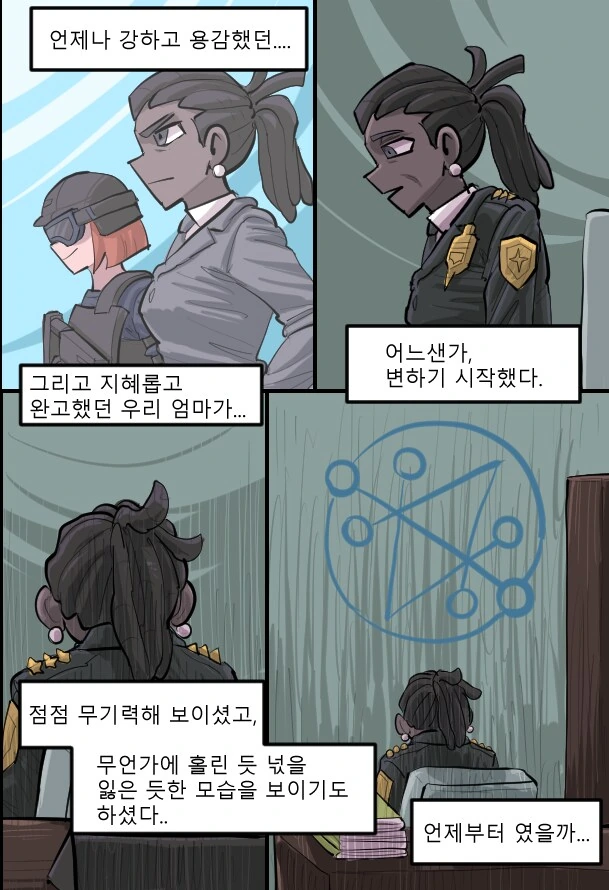 수상할 정도로 전투씬이 미쳐 날뛰는 헬테이커 팬만화 - 이미지 29