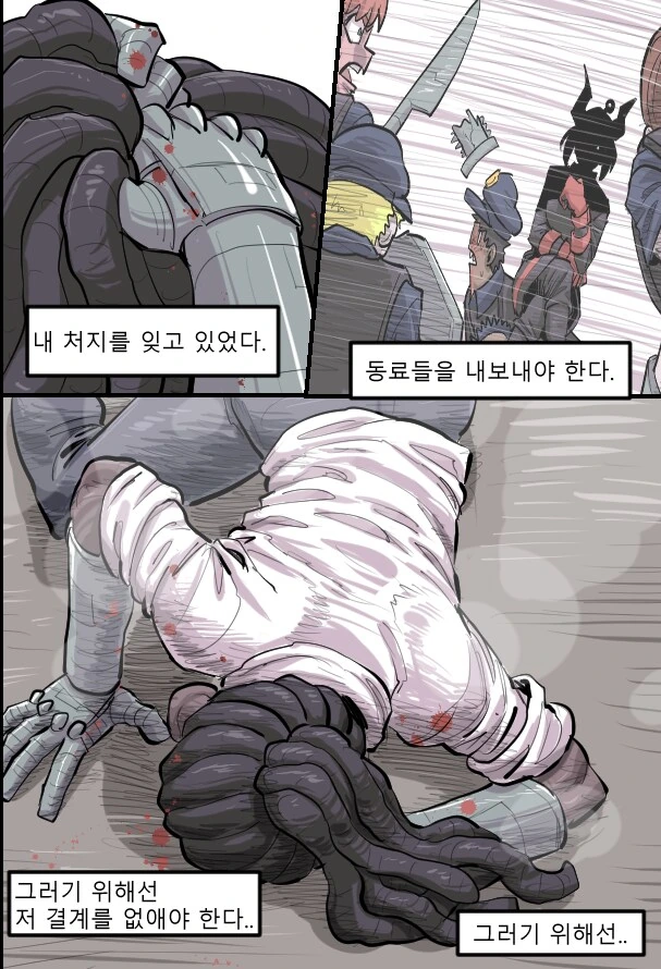 수상할 정도로 전투씬이 미쳐 날뛰는 헬테이커 팬만화 - 이미지 38