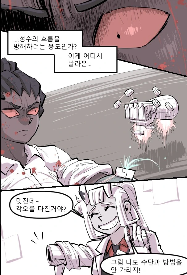 수상할 정도로 전투씬이 미쳐 날뛰는 헬테이커 팬만화 - 이미지 43