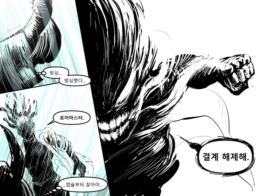 수상할 정도로 전투씬이 미쳐 날뛰는 헬테이커 팬만화 - 이미지 60