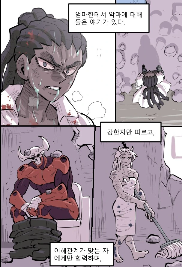 수상할 정도로 전투씬이 미쳐 날뛰는 헬테이커 팬만화 - 이미지 65