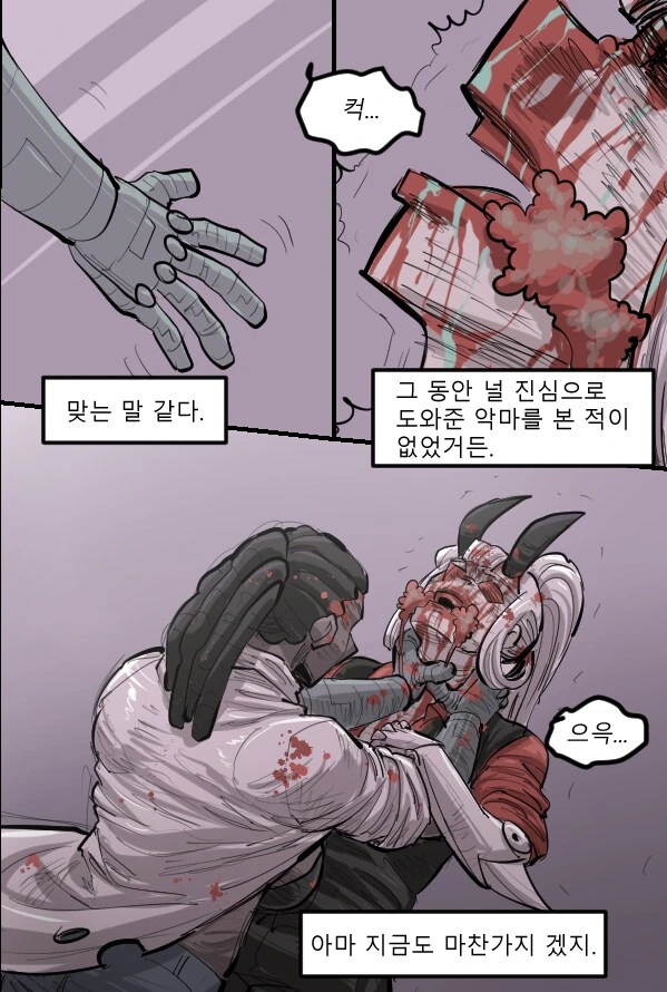 수상할 정도로 전투씬이 미쳐 날뛰는 헬테이커 팬만화 - 이미지 67