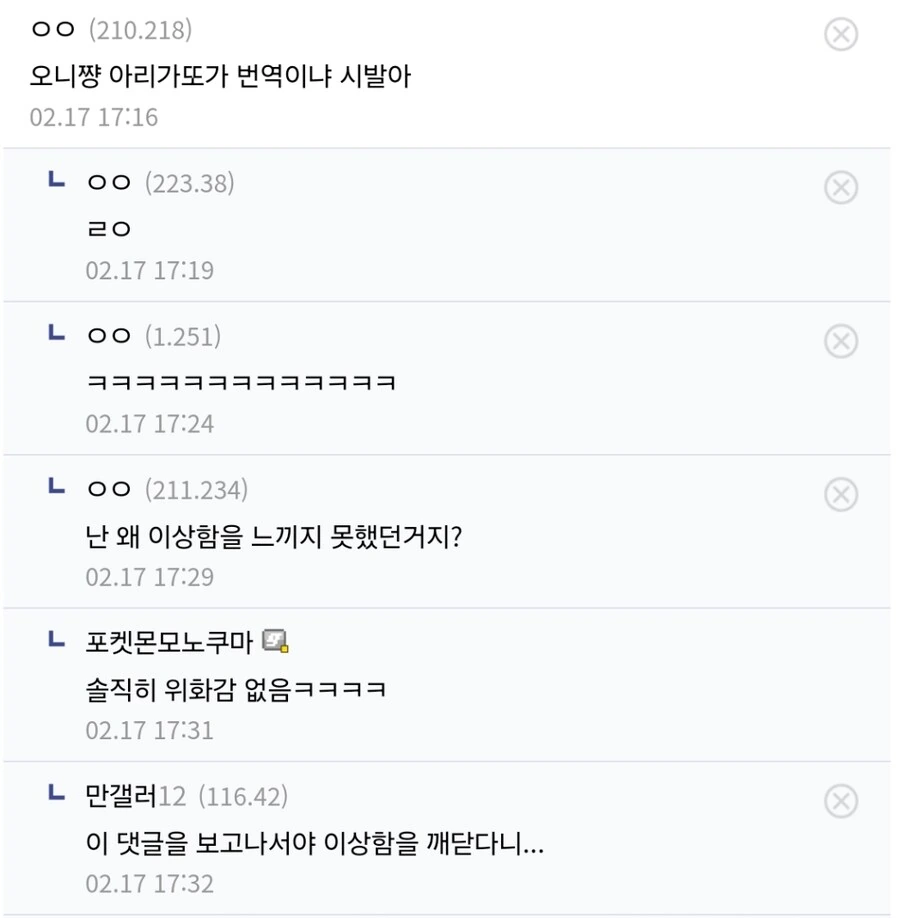 배고파서 오빠 깨우는 여동생.manwha - 이미지 4