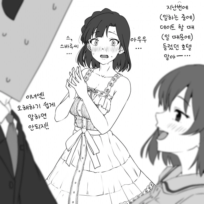 [@] 놀라운 얘기를 들은 유리코