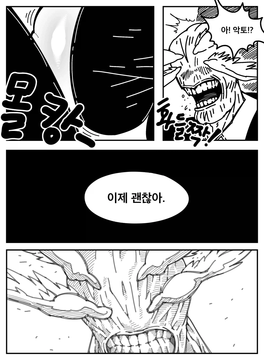 주술회전) 마허라의 우울.manhwa - 이미지 4
