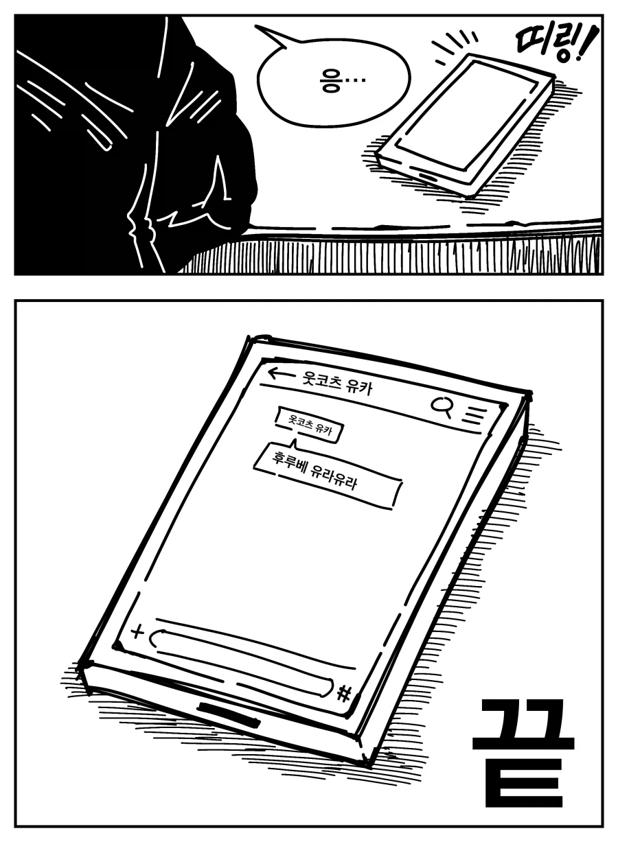 주술회전) 마허라의 우울.manhwa - 이미지 6