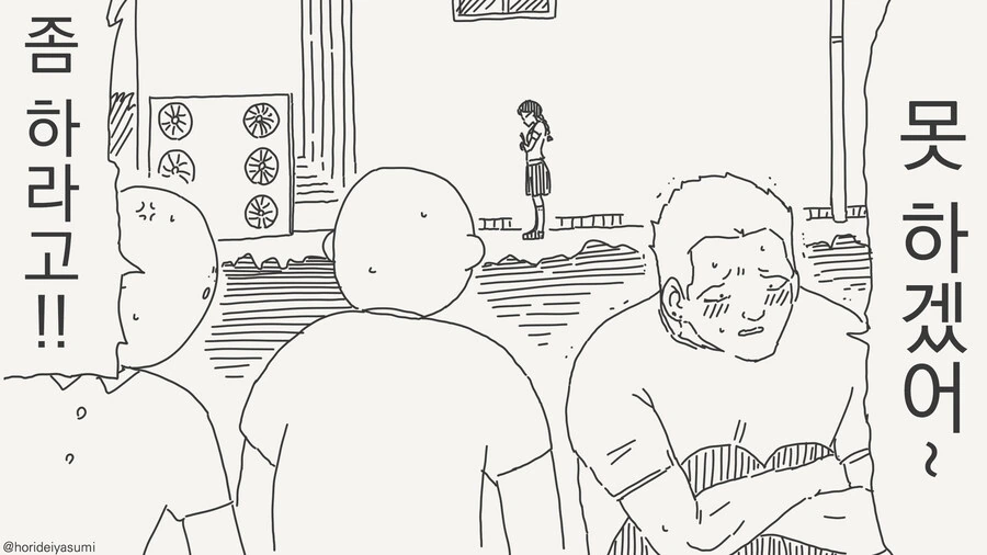 너 따위에게 고백같은걸 할 줄알아? manhwa - 이미지 3