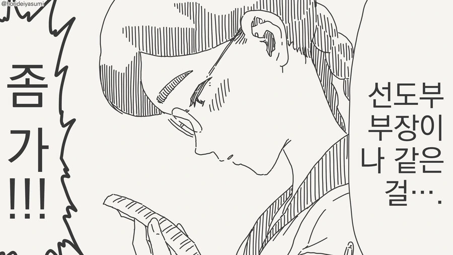 너 따위에게 고백같은걸 할 줄알아? manhwa - 이미지 4