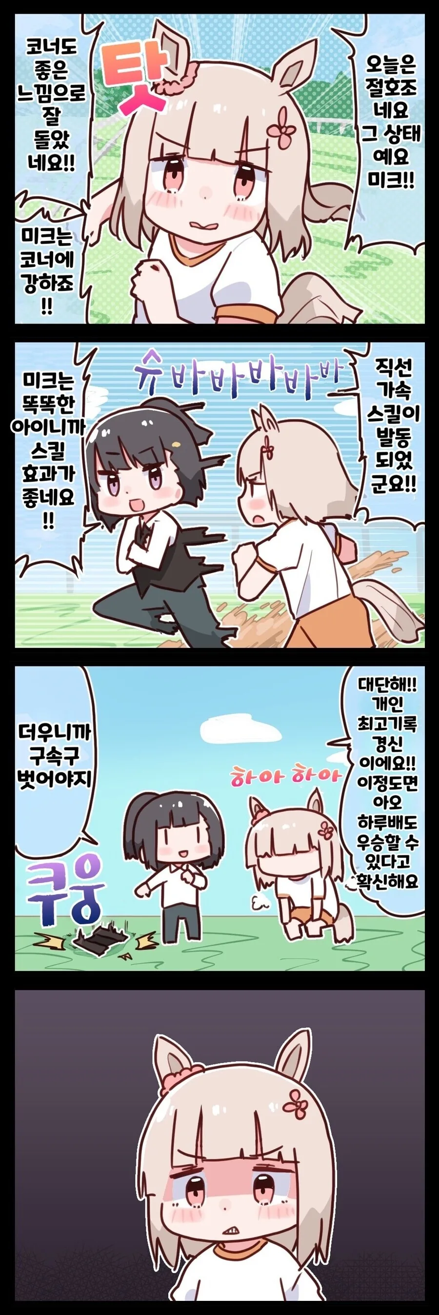 말딸) 아오하루배 준비하는 해피미쿠.manga