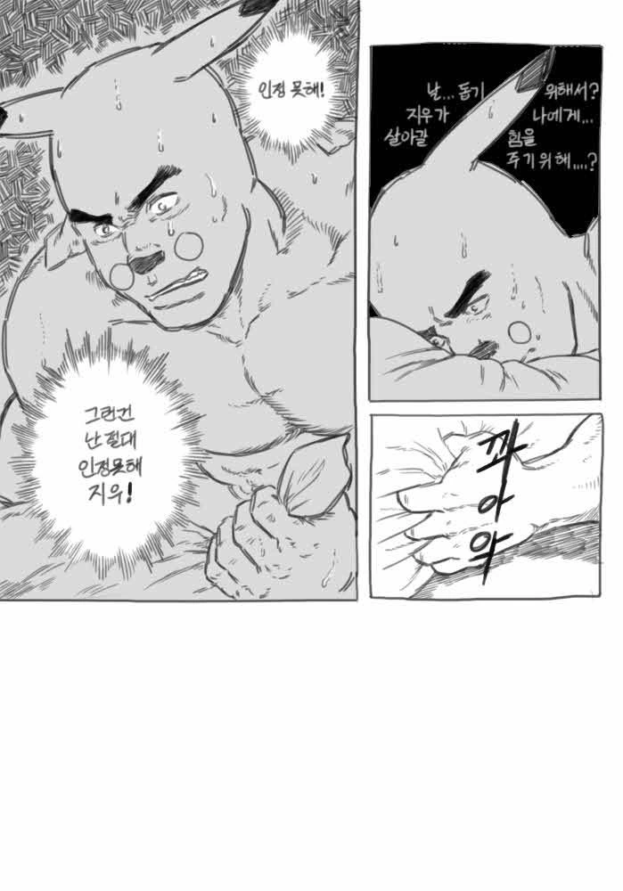 원작자도 보고 감격한 팬 만화 - 이미지 19