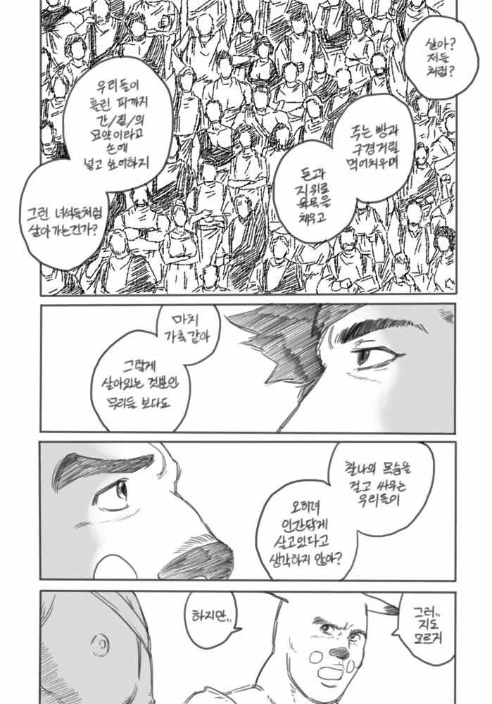원작자도 보고 감격한 팬 만화 - 이미지 22
