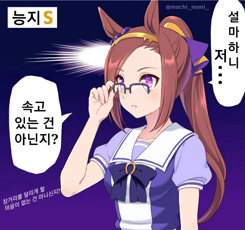 [말딸] 능지S 바쿠신오.manhwa