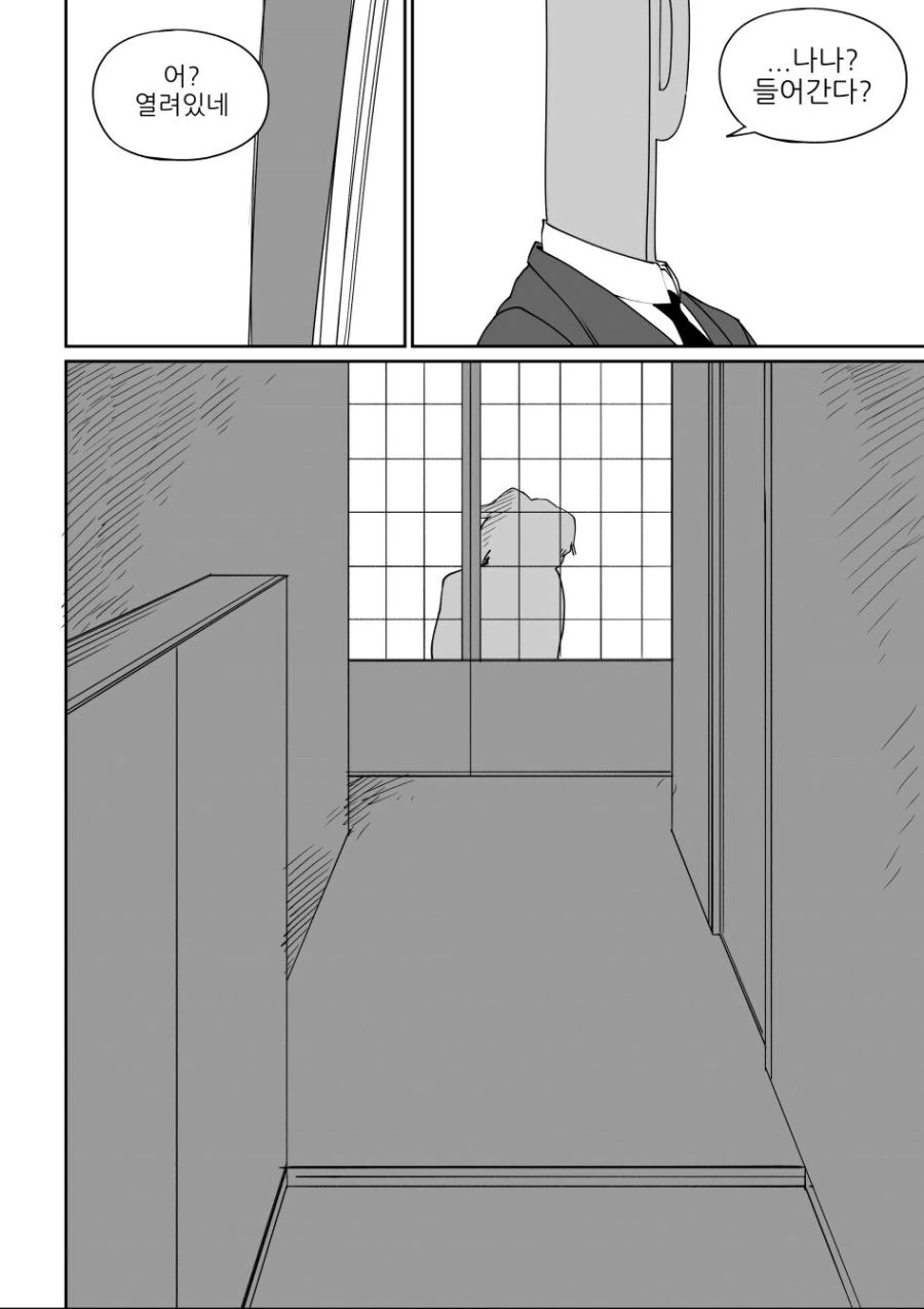 @)몸이 많이 아픈 나나.manga - 이미지 3