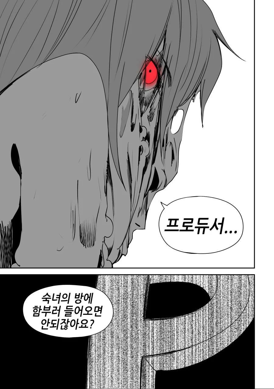 @)몸이 많이 아픈 나나.manga - 이미지 6