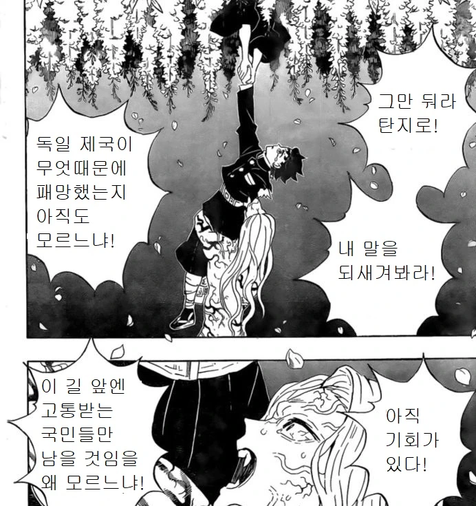 귀멸) 무잔이 정의롭고 영웅적인.manga - 이미지 5