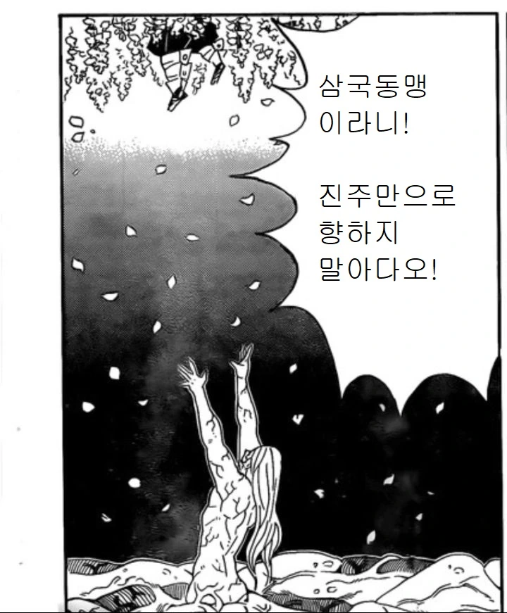 귀멸) 무잔이 정의롭고 영웅적인.manga - 이미지 6