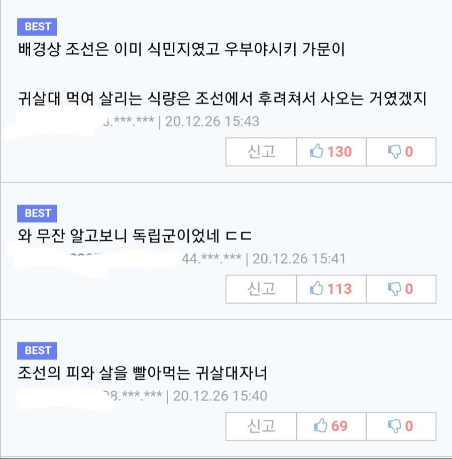 귀멸) 무잔이 정의롭고 영웅적인.manga - 이미지 7