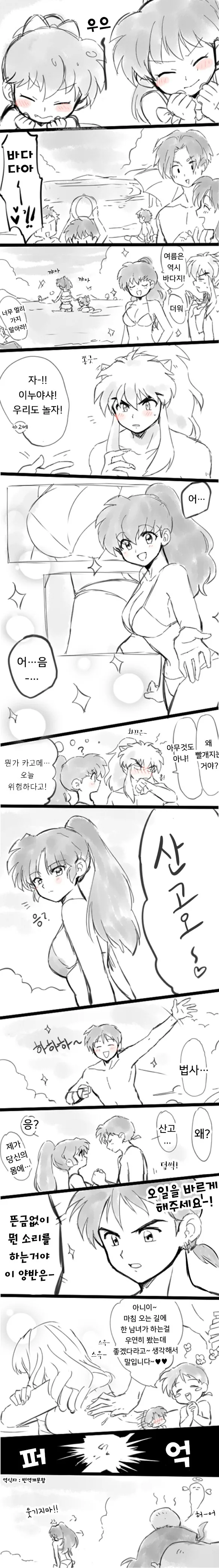 이누야샤가의 남성사정.manhwa