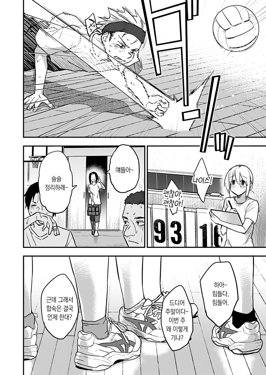 갑자기 여장을 하게 되는 manhwa - 이미지 2