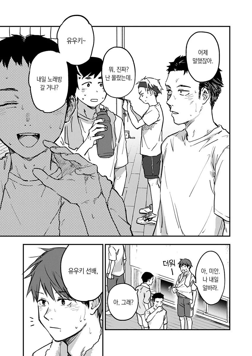 갑자기 여장을 하게 되는 manhwa - 이미지 3