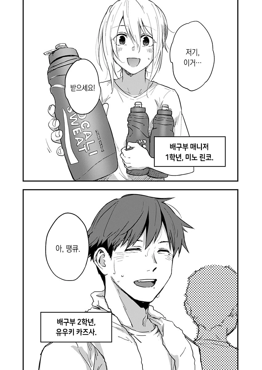 갑자기 여장을 하게 되는 manhwa - 이미지 4