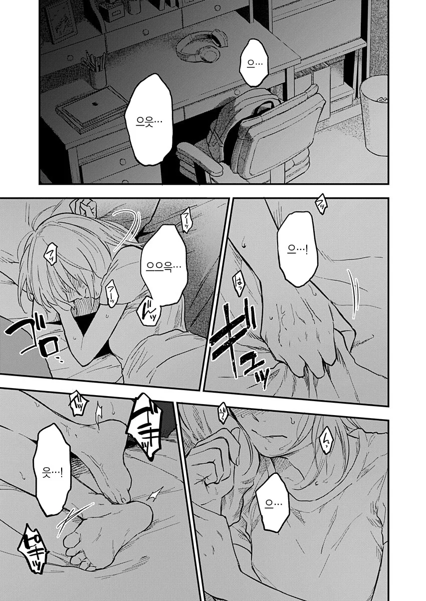 갑자기 여장을 하게 되는 manhwa - 이미지 9