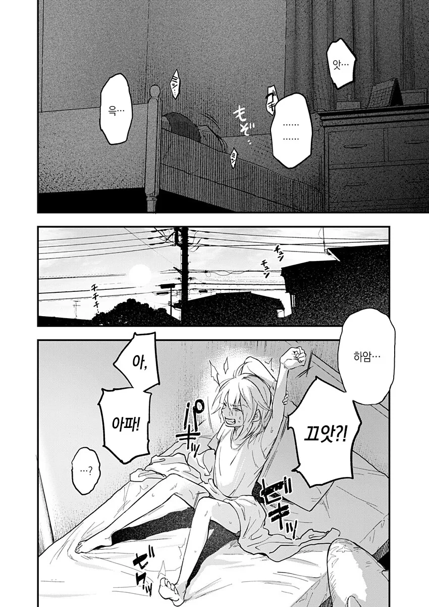 갑자기 여장을 하게 되는 manhwa - 이미지 10