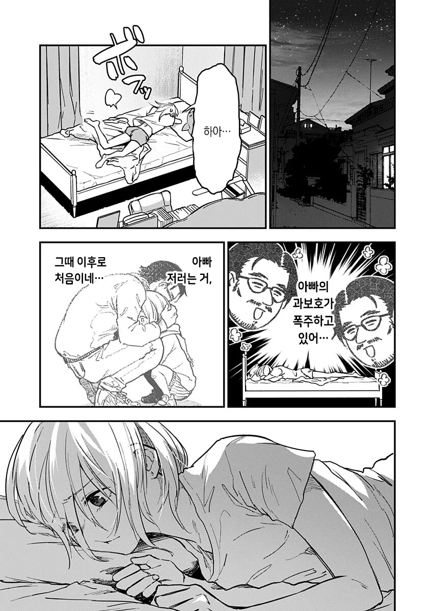 갑자기 여장을 하게 되는 manhwa - 이미지 19