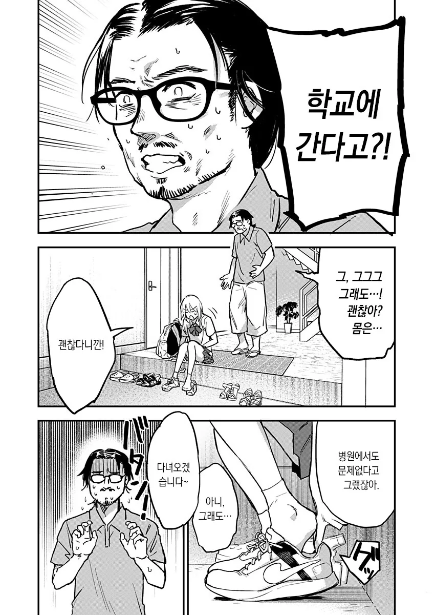 갑자기 여장을 하게 되는 manhwa - 이미지 20