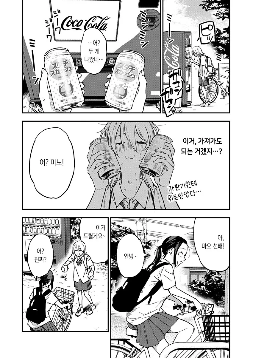 갑자기 여장을 하게 되는 manhwa - 이미지 22