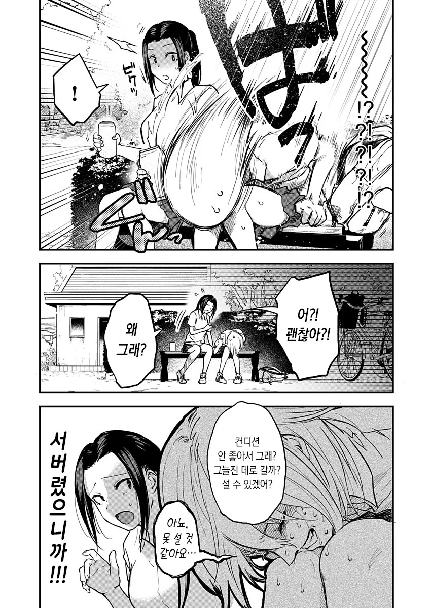 갑자기 여장을 하게 되는 manhwa - 이미지 25