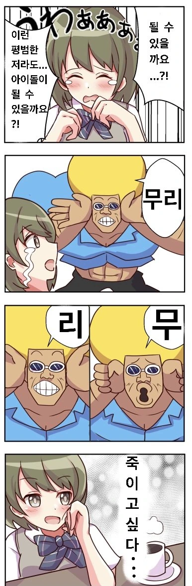 @) 니치카를 격려해주는 프로듀서.manga