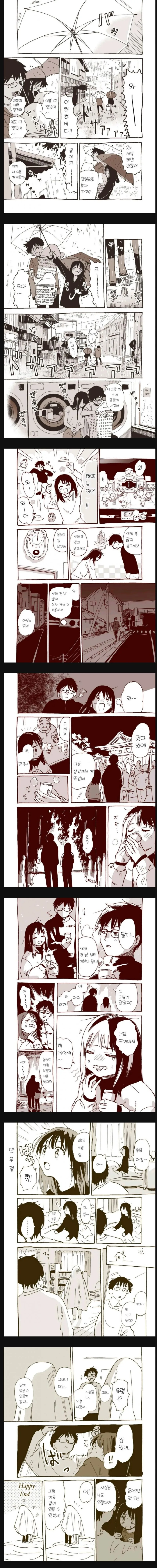 흔한 부부의 일상 - 이미지 2