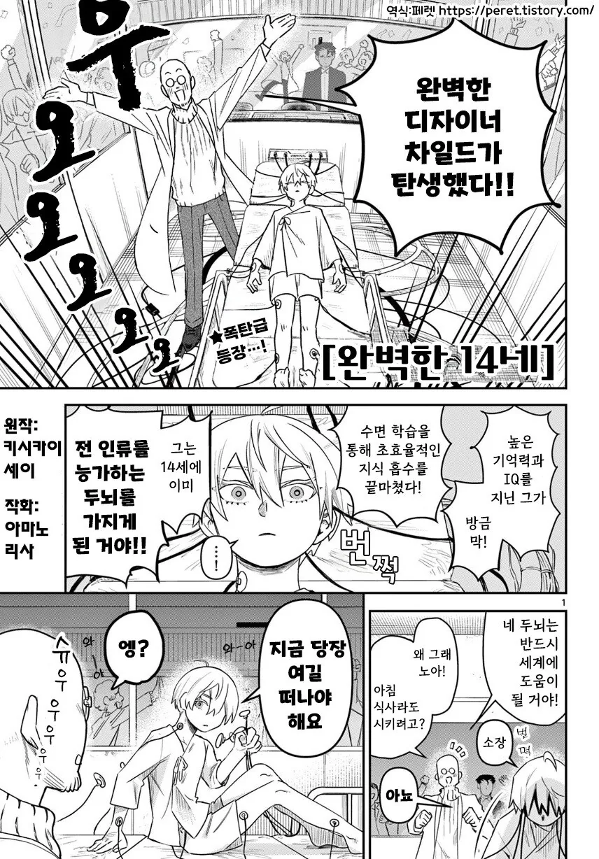 완벽한 14세 만화 .manhwa