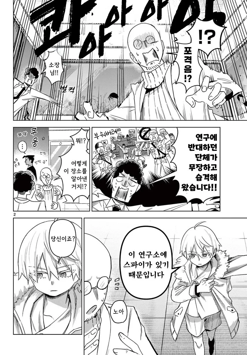완벽한 14세 만화 .manhwa - 이미지 2