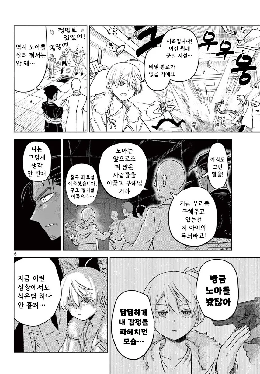 완벽한 14세 만화 .manhwa - 이미지 6
